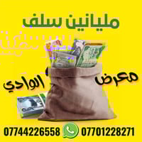 تسليم فوري • قروض وتقسيط • للمشمولين