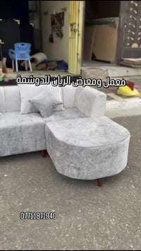 معرض الريان • كربلاء • دوشمة