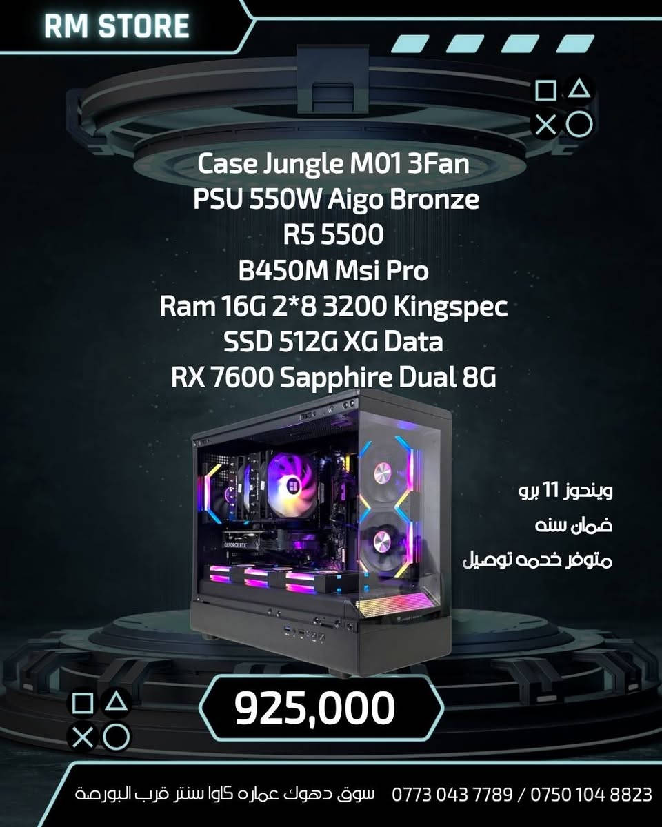 #تجمـــيعات
#جديد بضمان سنه.. 
تنصيب ويندوز برامج اوفيس الألعاب مجاني...

متـوفرة خــدمة تـوصيل 🚗
للطلب أو الإستفسار إرسال رسالة على بريد الصفحة 
او على الواتساب :- *********** 
 ‏مراسلة Rm Store عبر واتساب. الرابط 👇https://wa.me/message/ECFEFX2443V6K1
