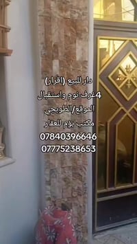 #دار للبيع (اقرار) بناء2018 الواجهه حجر واجهة 7 نزال 10 تفاصيل البناء/...