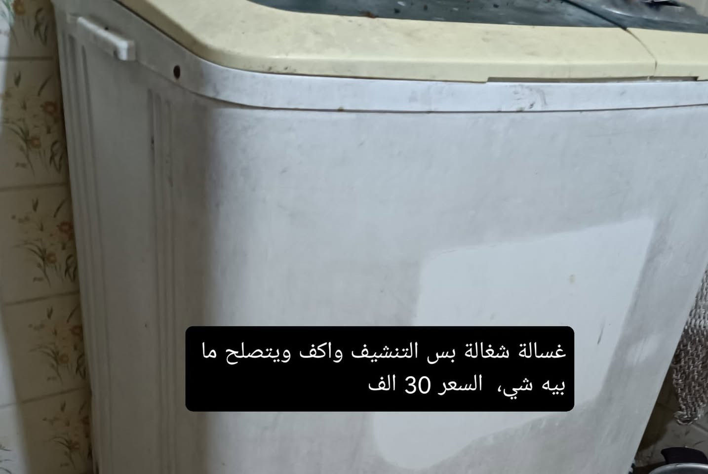 بيها مجال للطيبين مكاني البياع ***********
