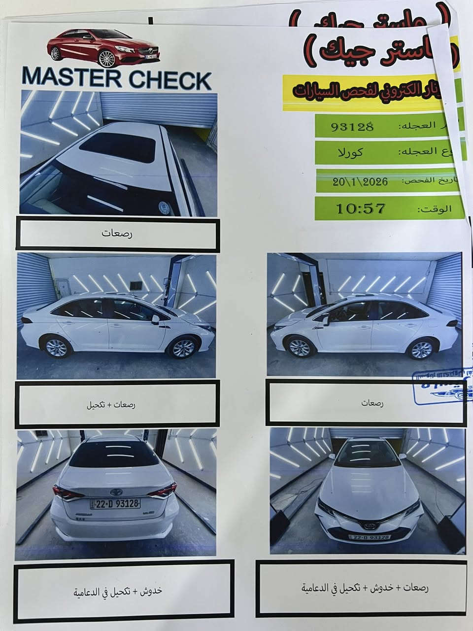 سلام عليكم
عندي كورلا ساز
 2024 فول مواصفات 
سياره بعده بضمان
ماشيه 17الف
فول بصمه 
فتحه 
شاشه 
اشاير بل مري
سياره جديده لا ضربه ولا صبغ 
شحن لاسلكي 
سياره فول 1/1
سياره بسمي تريد وكاله تريد تحويل 
سعر 186وبيه مجال حك جيه
***********
مكان سياره بغداد
