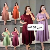 تلگرام • جملة ومفرد • ملابس