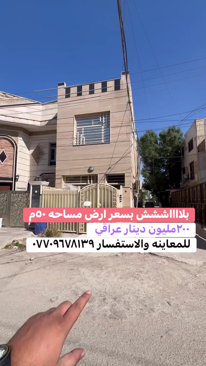 للبيع بسعر مناسب جدا

#للاستفسار__والتواصل:::::::::
الاتصال على الارقام التاليه...
***********
***********
او مراجعه
 مكتب عبدالكريم السيديه شارع الخيزران مقابل إكليل الجبال 
نعمل على ترويج العقار
#السيديه 
#المنصور
‏‎#القادسيه
#اليرموك
   نكفيك عناء البحث......
   لتمتلك اليوم عقار الغد. 
‏#ABD_ALKREM
