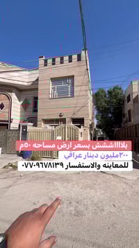 للبيع بسعر مناسب جدا  #للاستفسار__والتواصل::::::::: الاتصال على الارقا...