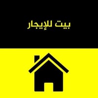 حي اريدو • بيت للإيجار • ٢٠٤م