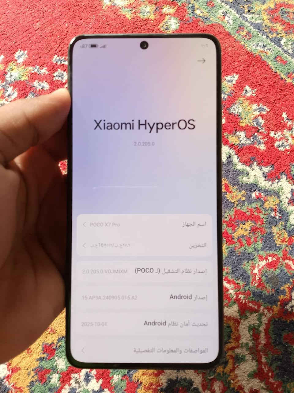 سلام عليكم جهاز بوكو X7برو ذاكره 512 كامل ملحقات كارتون شاحنه حتى الاوراق والجيس مالته بعده مواصفاته معروفه جهاز نضيف قيم واخذ 
مكاني حلابسه نساف


**إذا كنت صاحب هذا الإعلان وتريد حذفه لأي سبب، رجاءا أرسل رسالة إلى الدعم الفني**