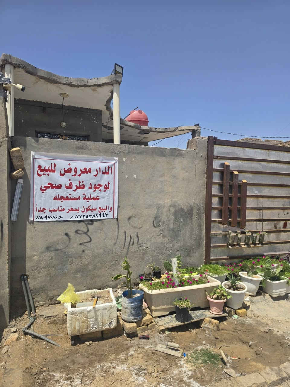 سلام عليكم
بيت للبيع في حي النصر العسكري مساحه 250 ...يتكون من غرفتين وصاله واستقبال ومطبخ ومجمع صحيات خارجيه وداخليه وبسعر مناسب جدا لضرف صحي طارئ
