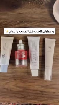 بكج كوري • سيروم أنوا • تفتيح تصبغات