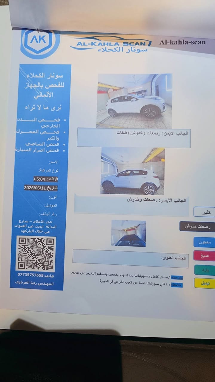 السلام عليكم
اذا عندك مراوس ميخالف
للبيع سبورتج 
سياره بلاديه والسونار بالصور موجود لا بارد ولا حار ولا صبغ  
بسمي 
موديل ٢٠١٩
مواصفات فول
بصمه 
بنوراما
جنطه كهرباء 
كراسي كهرباء
شاشه 
حساسات 
مري شفط 
سعرها ١٩٧ $
مكاني حي الاعلام 
***********
