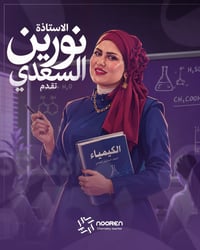 📚 مراجعة الدور الثاني بدأت… والقرار بيدك.  إذا كانت نتيجتك في الدور ال...