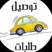 بنات اضحى مبارك عليكم خصم الى المحافظات يوجد توصيل اسعار مناسبة بس فدو...