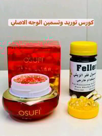 تسمين الوجه • تبيض الوجه • خلطة التنين