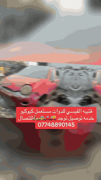 🩵🦋للتصال ***********
