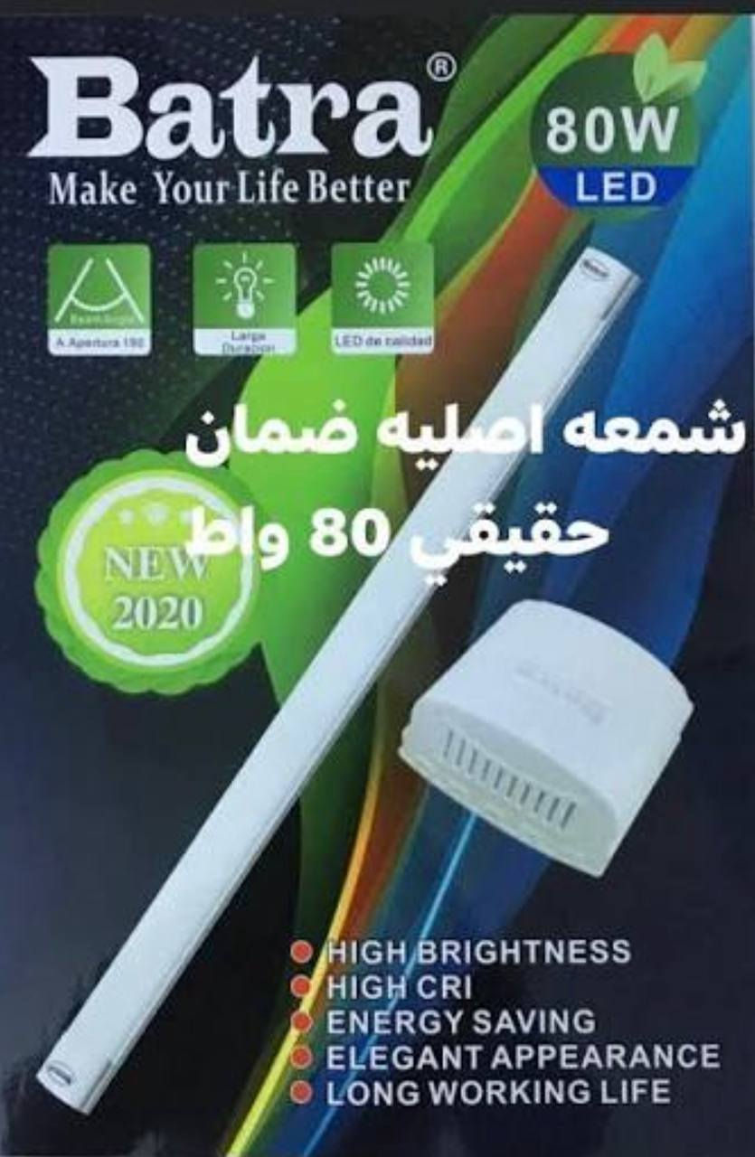 #أنشائية توصيل بسمايه
 #شمعات لد أوزن التركيه ضمان سنه كامله 
#شمعات لد بترا ضمان سنه كامله
#شمعات لد BLT ضمان سنه 
     #لد ثريه ناعم +خشن 
            

#انشائيه_عامه_جميع_المنتجات
___________________________! 
(#شعار_عملنه_نوفرلك_المواد
                               #_الاصليه_الخاصه_بسمايه
(كل مايخص بسمايه موجود) 
العنوان :_ بسمايه الشارع العام 
لسنا الوحيدون لاكننا الافضل💯فقط اطلب الحاجه المحتاجه 
للأستفسار أكثر اتصل او واتساب
 ***********
***********
متوفر توصيل 🛵
