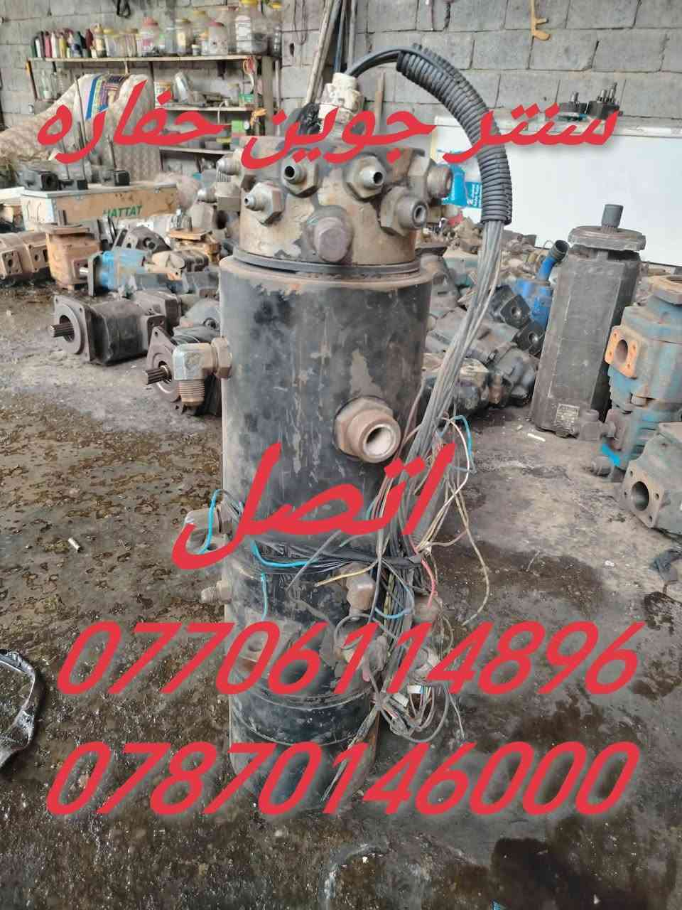 تصليح وتجفبت وتفصيخ كنترولات لي انواع الحغارات وشفلات العنوان كركوك اتصل  ***********
***********

