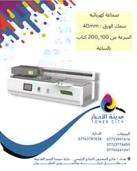 بغداد • شارع السعدون • بناية سينما النصر