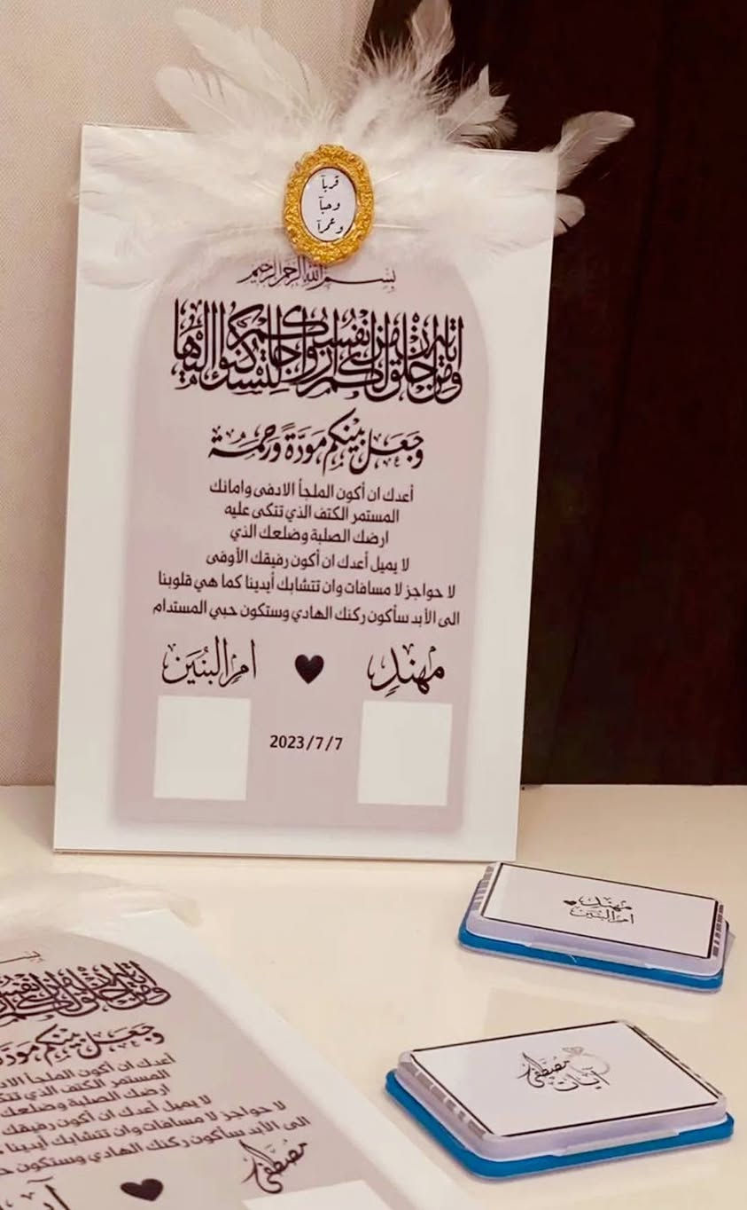 ✨ لأن التفاصيل الصغيرة هي اللي تصنع الفرق…
نوفرلكم تجهيزات خطوبة وزواج حسب الطلب بذوق راقي ولمسات ناعمة تخلي مناسبتكم مميزة وما تُنسى 🤍

💍 صحون بأسماء العرسان
🥂 كاسات مزينة
🍰 سيتات تقطيع الكيك
📜 وثائق وعروض خطوبة
🌸 توزيعات ولمسات خاصة بتصميم أنيق وفخم

كل قطعة تنعمل بحب وتفاصيل مرتبة حتى تطلع مناسبتكم بصورة تليق بفرحتكم ✨

📍 موقعنا // الموصل - الجانب الأيمن - منطقة الميدان - شارع نينوى - قيصرية الكاتب

🚗 متوفر توصيل لجميع محافظات العراق
• داخل الموصل : ٣
• بغداد : ٥
• بقية المحافظات : ٦

للطلب والاستفسار راسلونا عالخاص 💌
“نسوي تفاصيل فرحتكم مثل ما تتمنوها وأجمل” 🤍


**إذا كنت صاحب هذا الإعلان وتريد حذفه لأي سبب، رجاءا أرسل رسالة إلى الدعم الفني**