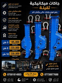 � وصول تشكيلة جديدة من المواد عالية الجودة بيع جملة ومفرد  نحن شركة مت...