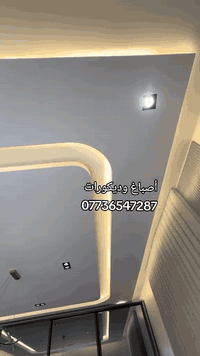 #اصباغ_وديكورات ***********
