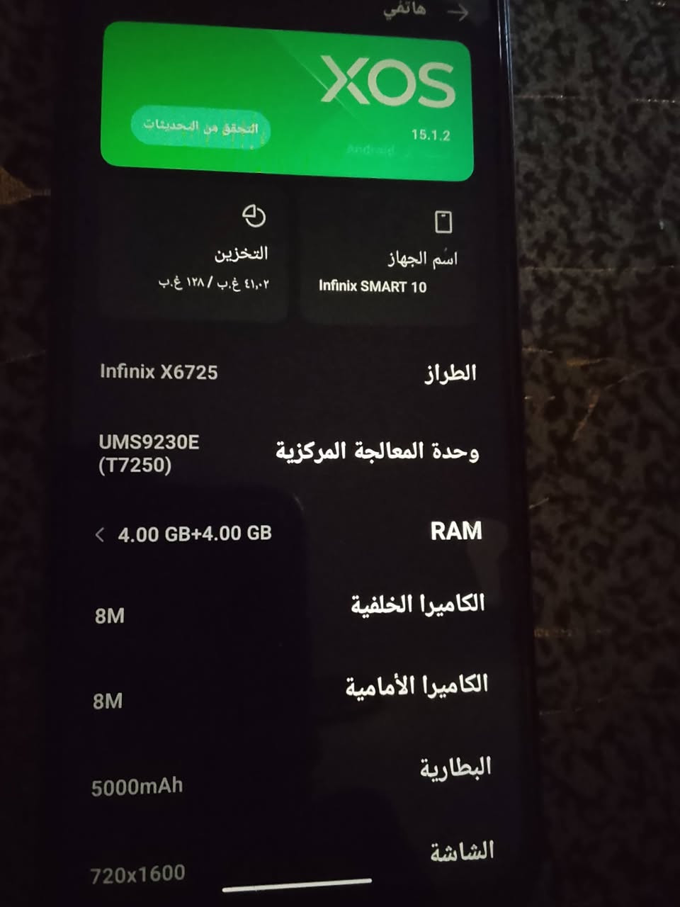 سلام عليكم
جهاز infinix smart 10

ذاكرة 128GB رام 8GB 

ملحقاته كامله كارتون سماعات شاحنه كيبل 

كفر الجهاز استخدام اسبوعين فقط رايده 120
هذا رقمي بي واتساب ***********
