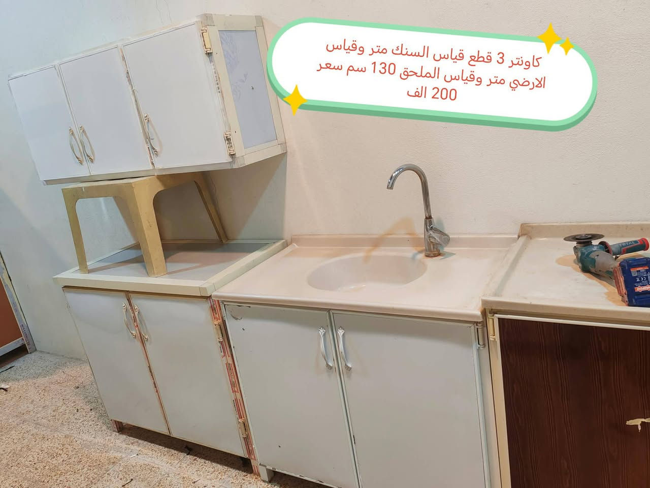 مجموعه من اغراض مكان حي المهندسين يوجد توصيل داخل موصل وبغداد


**إذا كنت صاحب هذا الإعلان وتريد حذفه لأي سبب، رجاءا أرسل رسالة إلى الدعم الفني**