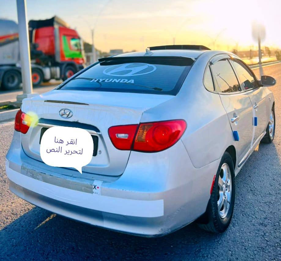 للبيع افانتي ادوات ادوات
متومه ارقام وسنويه
موديل 2009
محرك 16 شرط
دكشن عالي
كير اوتو شرط
مري شفط
تبريد ثلج 🥶
بدون صبغ فقط مكان الكص
كشنات جلد تدفئه بل كشنات
صدر امامي خلفي جديد طبه
ويل 15 تخم تاير جديد 
بدون اي ضربه او رصعات
سياره جديده طك كارتون احلا من الصور 
مكان السياره تكريت 
السعر42وبيه مجال قليل
للستفسار ***********
