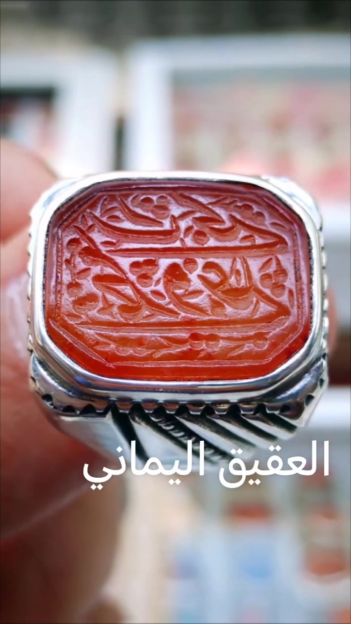 العقيق اليماني منقوش
ربي نجني بمحمد وعلي


**إذا كنت صاحب هذا الإعلان وتريد حذفه لأي سبب، رجاءا أرسل رسالة إلى الدعم الفني**