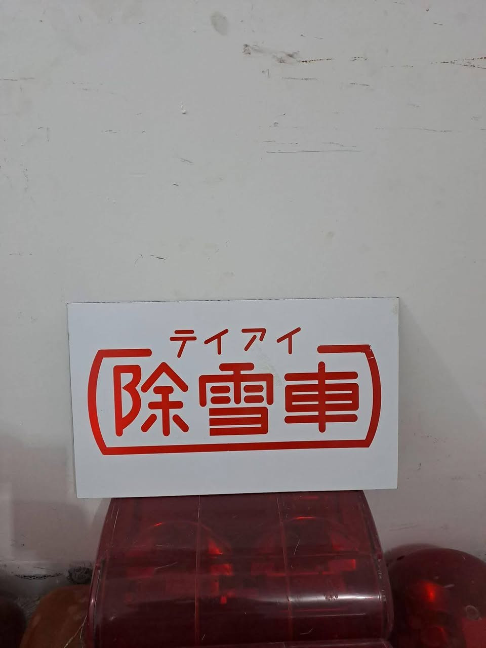 تم وصول وجبه استيكرات ياباني جميع الاليات للاستفسار اتصل على الرقم***********
