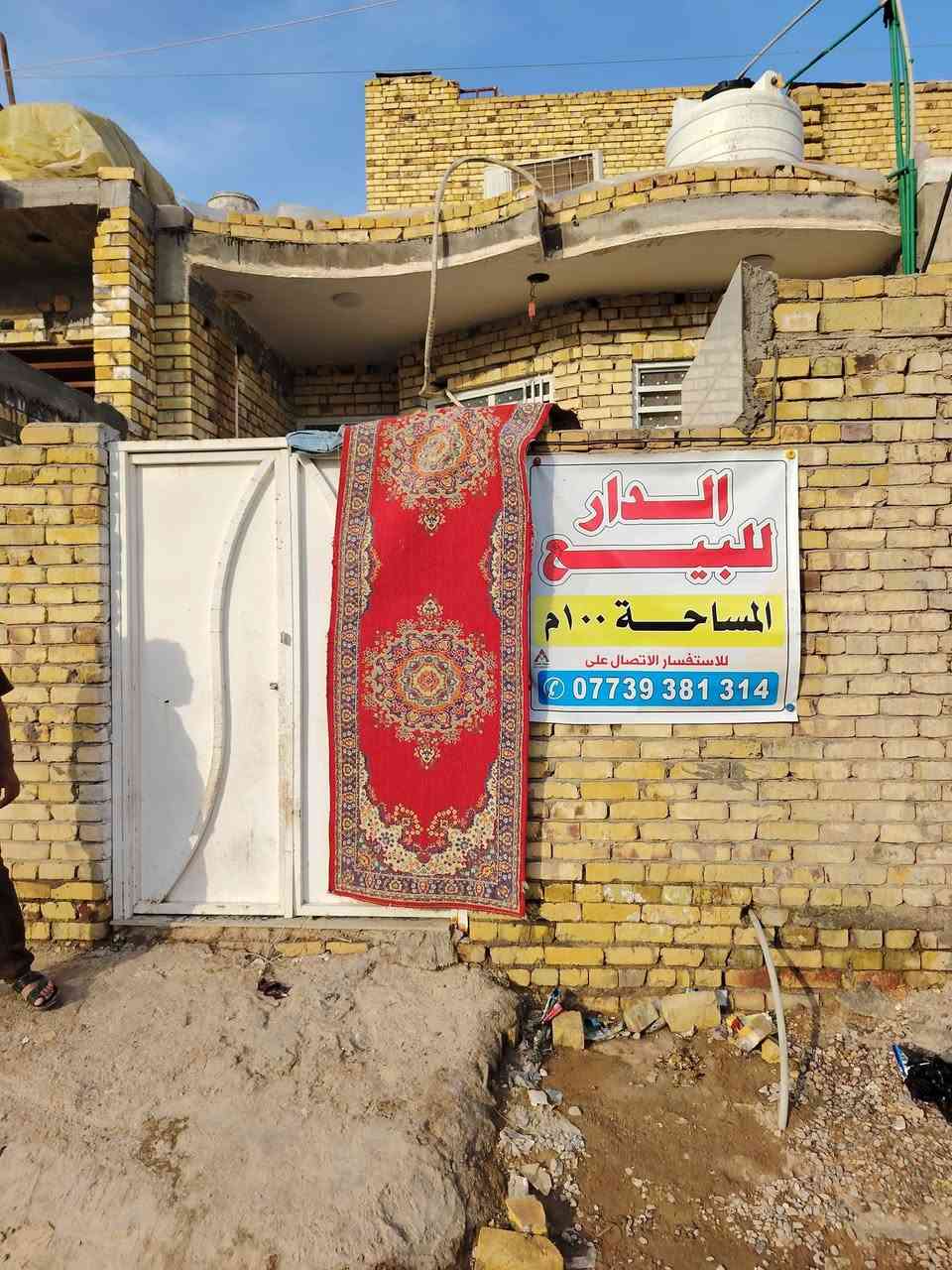 سلام عليكم بيت 100م للبيع بناء حديث بيت كامل +مطبخ فوك
بيت ماعوزة أي شي المكان الماجدية سيد جميل مقابل مدرسة الحشد الشعبي للاستفسار ***********

مكلف بنشر
