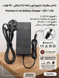 شاحنة لابتوب • شاحن لابتوب • شاحنة كمبيوتر • شاحن 42V • شاحنة 1.5A • ل...