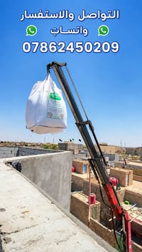 داخل البصرة • توصيل • بلوك ثرمستون رمل