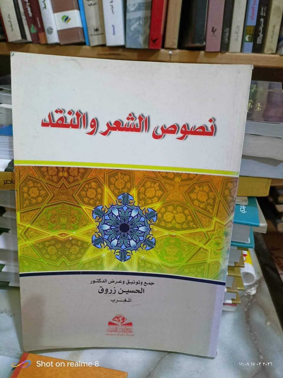 نصوص الشعر والنقد لدى ام المؤمنين عائشه رضي الله عنها/عدد الصفحات 187/مكتبة بشار الموصل المجموعة الثقافية السعر 4


**إذا كنت صاحب هذا الإعلان وتريد حذفه لأي سبب، رجاءا أرسل رسالة إلى الدعم الفني**