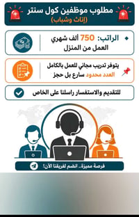للأستفسار تواصل معنا وي هذا وقم 07809317491