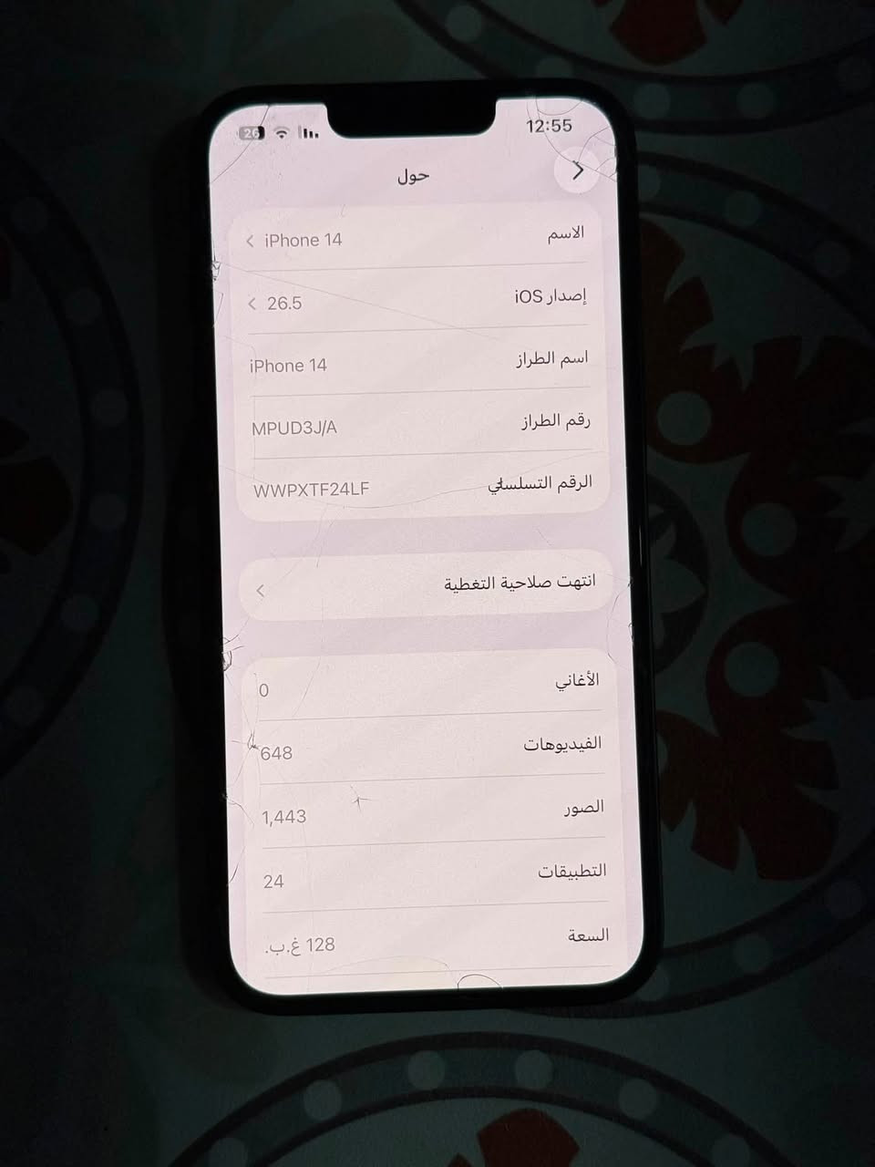 السلام عليكم ايفون 14 عادي ذاكره 128 بطاريه 84 جهاز نضيف جداً ما مفتوح ما بدل اي شي جهاز نضيف ومع كارتونته و كيبل شحن سعره 490 وبي مجال للطيبين للستفسار ***********
