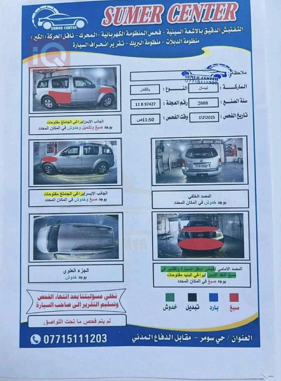 بافندر 2008 رقم  بغداد  باسمي
سياره نضيفه وحلوه 

شاشه وتحكم ستيرن وكامره دواره

السونار نشرته وي الصور

مكانه بغداد الحسينيه الراشديه

سياره جاهزه كير مكينه تبريد منضومه جديده ثلج

سعرها مناسب

*********** 

متواجد ع خاص
