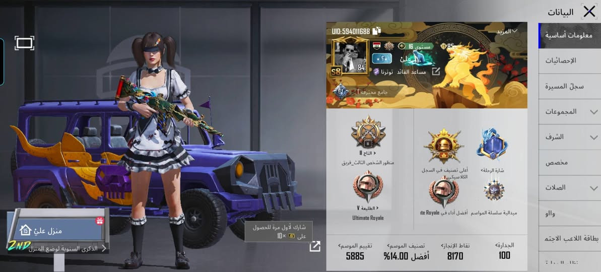 حساب بوبجي للبيع
عدد مثك 95

سلحه تطور 22

كونكر 8 +ايطار طياره

لفل 84

امفور النمر الف 6
المجموعه 61
سعر الحساب 150 مكان سماوه بيع وجه لوجه الايدي 594011688


**إذا كنت صاحب هذا الإعلان وتريد حذفه لأي سبب، رجاءا أرسل رسالة إلى الدعم الفني**