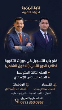 قاعة الزمردة • الدور الثاني • الكوت الجديدة