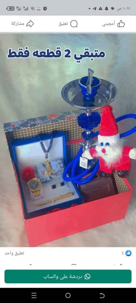 🛑احلى عيد واحنة مع الاحباب 🎁
🛑بكجات رجاليه 💪 بكجات نسائيه ❤️
🛑عروض متلكوة بغير مكان 😲😲
🛑مع الاسف الكميه محدوده ومذكور المتبقي مع كل صوره🥹
🛑انسب الاسعار ومحد مسويه 🎁هديه🎁 فاخره مع كل طلب 😲 😲 الهدية موجوده مع الصور 😲😉😉😉😉

🛑كل طلبين(٢) يكون التوصيل مجاني 🌹🌹
🛑يوجد توصيل للكل المحافظات 🚚 
🛑للحجز دايركت او واتس اب ***********📞

#سكارف_ميكاسا
#عيد_رأس_السنة
#العراق
#بكجات_رجالية_نسائية
#حب
#ساعات
#جمال كربلاء, العراق
