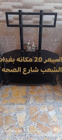 طاولة • بغداد الشعب • شارع الصحه