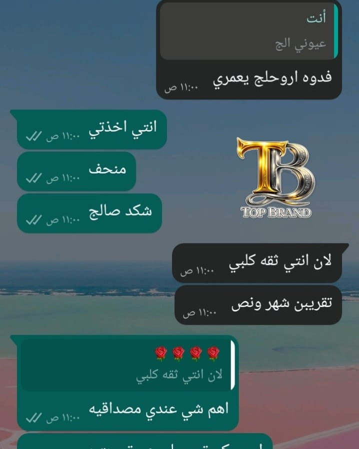ثقتكم هي سر نجاحنا! شكراً لكل زبونة شاركتنا تجربتها ورأيها بكل أمانة. في "توب براند"، هدفنا دائماً هو تقديم الأفضل لكم.
​كلامكم وسام على صدورنا. لا يوجد شعور أجمل من رؤية نتائج منتجاتنا وهي تسعدكم وتلبي احتياجاتكم.
​لأنكم تستحقون الأفضل، نستمر بتقديم منتجاتنا بكل حب وعناية. شكراً لاختياركم "توب براند".


**إذا كنت صاحب هذا الإعلان وتريد حذفه لأي سبب، رجاءا أرسل رسالة إلى الدعم الفني**