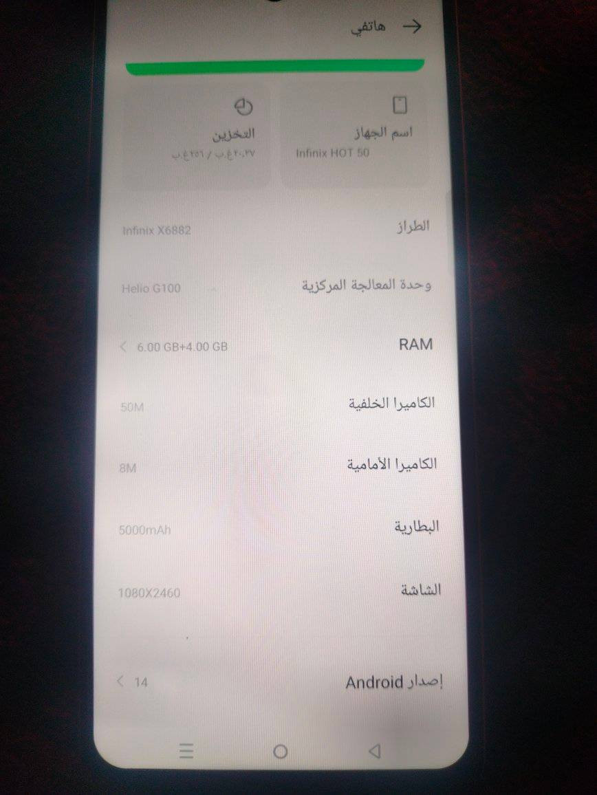 ايفون اكس عادي 
ذاكره 64 
بطاريه 100 
فول 

انفنكس هوت 50 
ذاكره 256
رام 6+4
تفاصيل خاص


**إذا كنت صاحب هذا الإعلان وتريد حذفه لأي سبب، رجاءا أرسل رسالة إلى الدعم الفني**