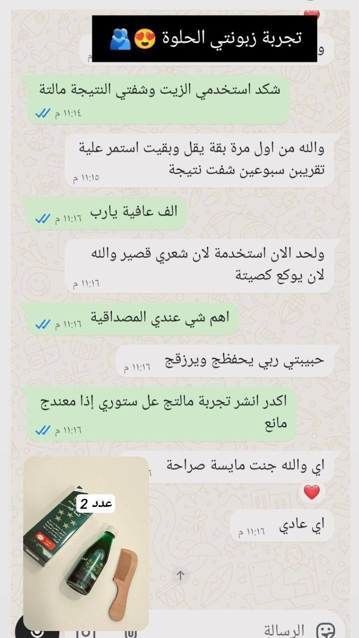 🌿 شعر أقوى ولمعة طبيعية من أول استخدام ✨
💚 بكج العناية بالشعر بالأعشاب
• زيت الحشيش الأفغاني: يقلل التساقط، يقوي الجذور ويساعد بإنبات الفراغات 🌱
• صابونة شامبو بالأعشاب: تنظيف عميق + تقليل القشرة وتغذية الشعر 💆‍♀️
✨ تركيبة طبيعية خالية من المواد الكيميائية

> ﹏﹏﹏﹏﹏﹏ 𓍢ִ໋ 🫧 ✧ 🦢 𓍢ִ໋ 🪞 ﹏﹏﹏﹏﹏﹏
> 𓍢ִ໋🌷‌֒ ✧˚ ༘ ⋆｡˚ 
#شعر #عناية_بالشعر #تساقط_الشعر #عرض_خاص


**إذا كنت صاحب هذا الإعلان وتريد حذفه لأي سبب، رجاءا أرسل رسالة إلى الدعم الفني**