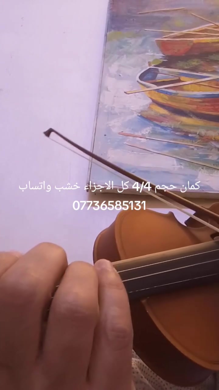 في بغداد ***********
