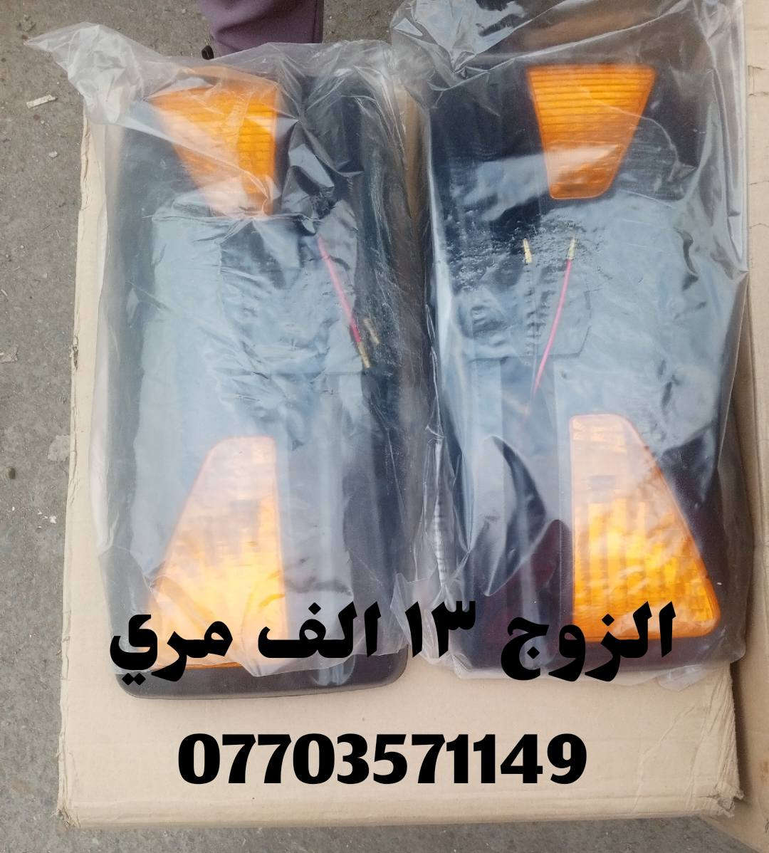 السلام عليكم غراض تريلات ولوريات ابيع ع قطعة وابيع شلعات ***********
