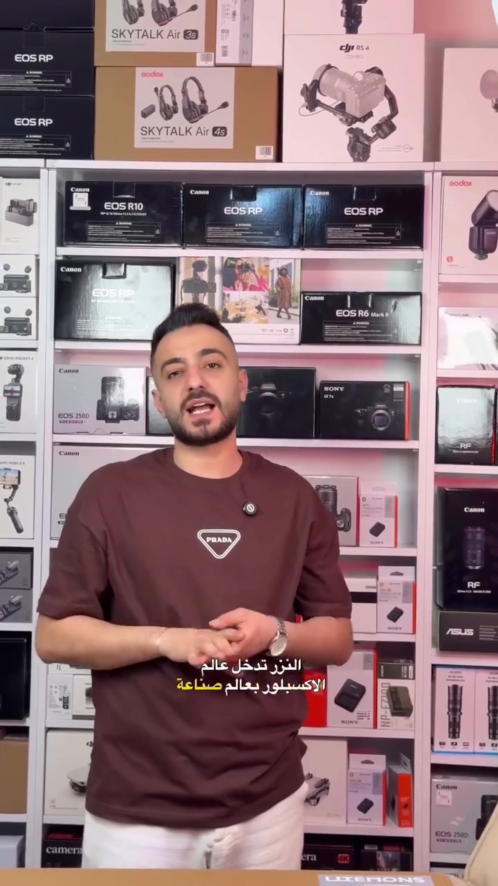 كل تفصيل بالميكب رح يطلع نار تحت هالضو 🤭❤️

إذا انت صانع محتوى أو ميكب أرتست أو كوافيرة فكتير مهم تستخدموا الإنارة الصح لتطلعوا جمال وتفاصيل شغلكم بالفيديو 

هاي تعتبر من أفضل الإنارات لصناعة المحتوى
بتعطيك تحكم كامل بالإضاءة وفيك تتحكم باللون الأبيض واللون الشمسي 

والله أنا شخصياً عم استخدمها
ولما تطفي الإنارة وتقارن قبل وبعد التصوير رح تشوف فرق ضخم 

لأن الإنارة الصح مو بس بتحسن الصورة
حتى الصوت والإحساس بالفيديو بصير أفخم واحترافي أكتر

إذا مهتم وحابب تعرف التفاصيل كاملة
حط تعليق أو تواصل معي مباشرة 

#سوريا #ميكب #مكياج #كوافيرة #تجميل


**إذا كنت صاحب هذا الإعلان وتريد حذفه لأي سبب، رجاءا أرسل رسالة إلى الدعم الفني**