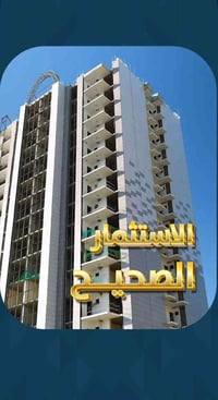 استثمر براحتك… مجمع كرم بغداد يجمع الجودة، الموقع، والسعر المناسب. للا...