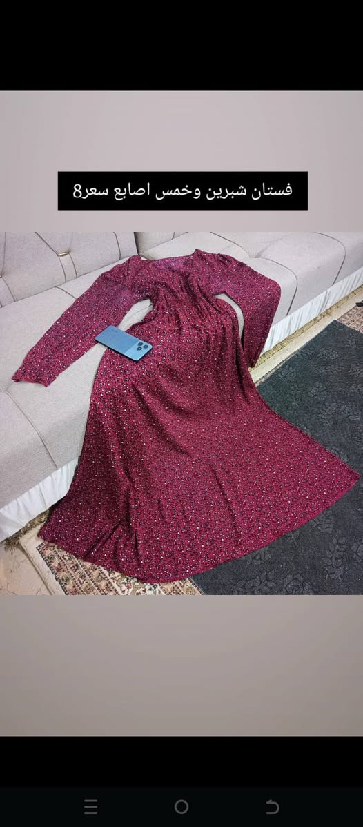 باله خليجي مستورد اقماش روعه موديلات أجنن ماركات عالميه متوفر توصيل ناصرية مركز ٢قضيه 3 محافظات5


**إذا كنت صاحب هذا الإعلان وتريد حذفه لأي سبب، رجاءا أرسل رسالة إلى الدعم الفني**