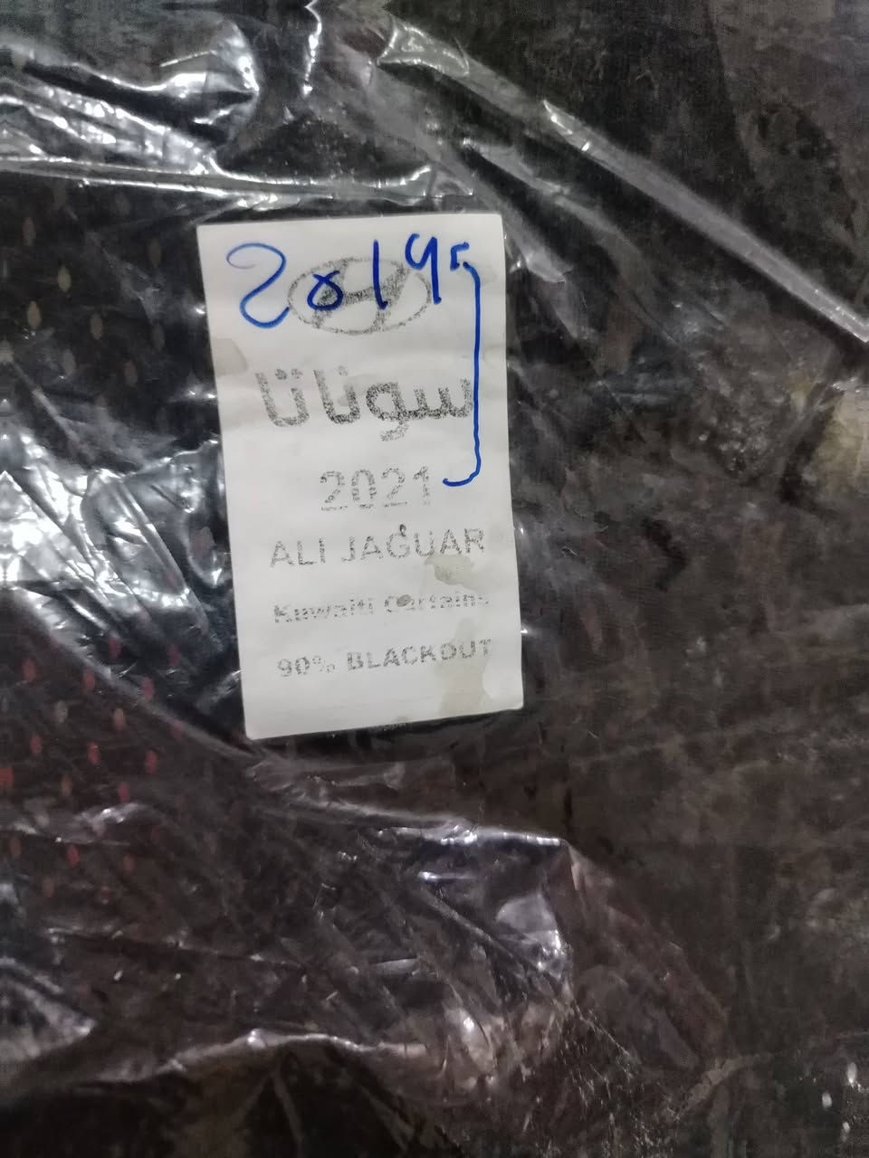 سلام عليكم عندي هاي. بردات البيع مال سوناته مديل 2021 ما مستخدم مستعجل عله بعدهن


**إذا كنت صاحب هذا الإعلان وتريد حذفه لأي سبب، رجاءا أرسل رسالة إلى الدعم الفني**