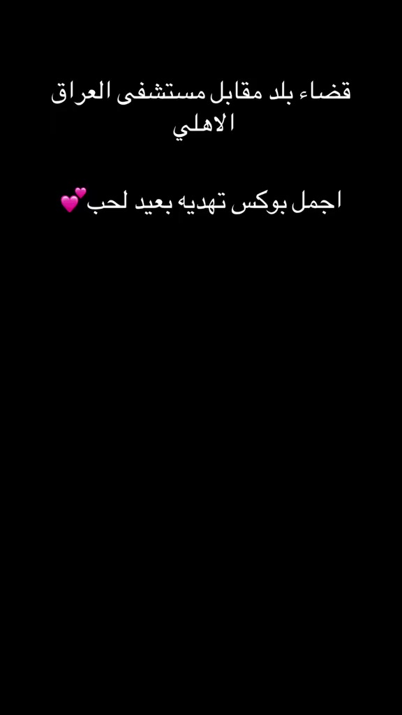 هدايا عيد لحب 
يمنه لا تحتار
قضاء بلد مقابل مستشفى العراق الاهلي


**إذا كنت صاحب هذا الإعلان وتريد حذفه لأي سبب، رجاءا أرسل رسالة إلى الدعم الفني**